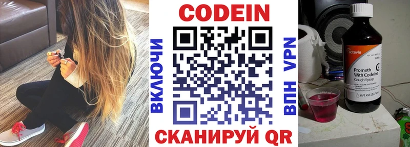Кодеиновый сироп Lean Purple Drank  где купить наркоту  мега вход  Ермолино 