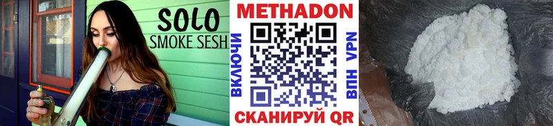 МЕТАДОН methadone  hydra вход  Ермолино 