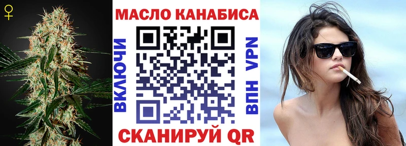 ОМГ ОМГ вход  Ермолино  ТГК вейп  закладки 